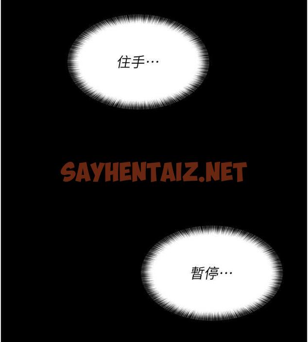 查看漫画夜間診療室 - 第64話-侵犯肉壁的情色觸手 - sayhentaiz.net中的1932118图片