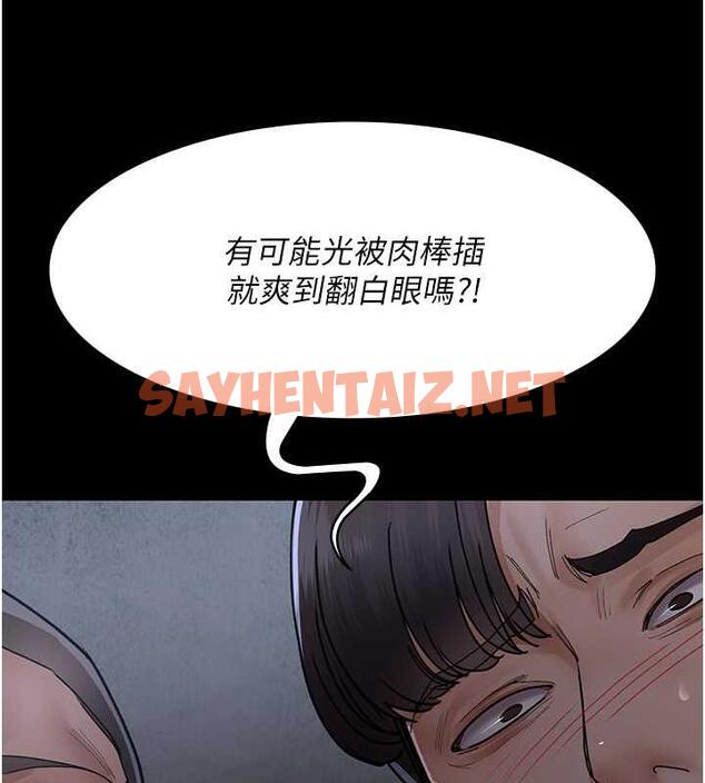 查看漫画夜間診療室 - 第64話-侵犯肉壁的情色觸手 - sayhentaiz.net中的1932129图片