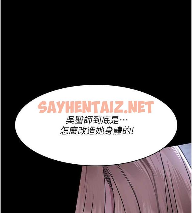 查看漫画夜間診療室 - 第64話-侵犯肉壁的情色觸手 - sayhentaiz.net中的1932131图片