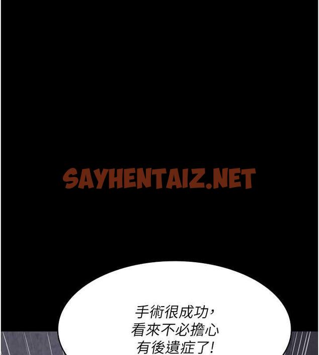 查看漫画夜間診療室 - 第64話-侵犯肉壁的情色觸手 - sayhentaiz.net中的1932140图片