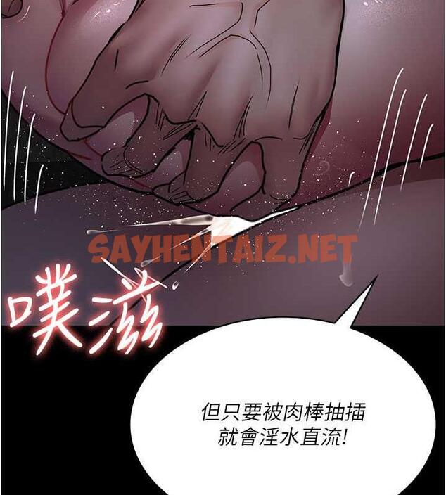 查看漫画夜間診療室 - 第65話-審判刁蠻惡女 - sayhentaiz.net中的1953384图片