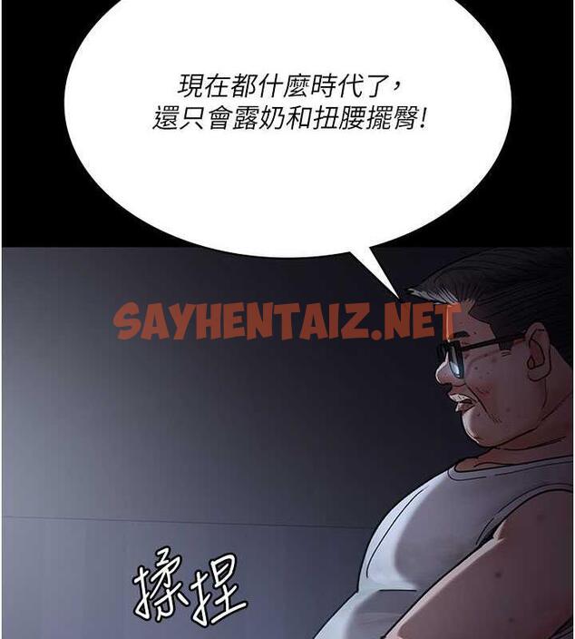 查看漫画夜間診療室 - 第66話-線上直播處罰過程 - sayhentaiz.net中的1976860图片