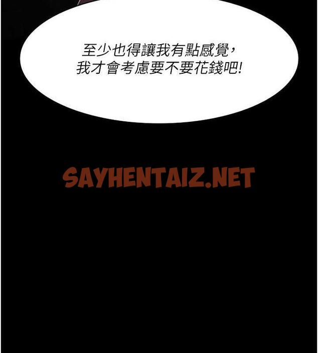 查看漫画夜間診療室 - 第66話-線上直播處罰過程 - sayhentaiz.net中的1976864图片