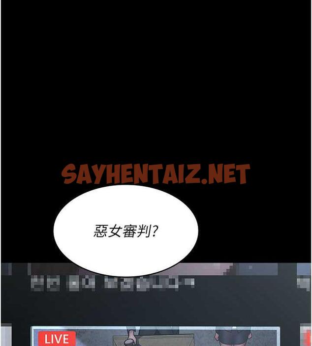 查看漫画夜間診療室 - 第66話-線上直播處罰過程 - sayhentaiz.net中的1976867图片