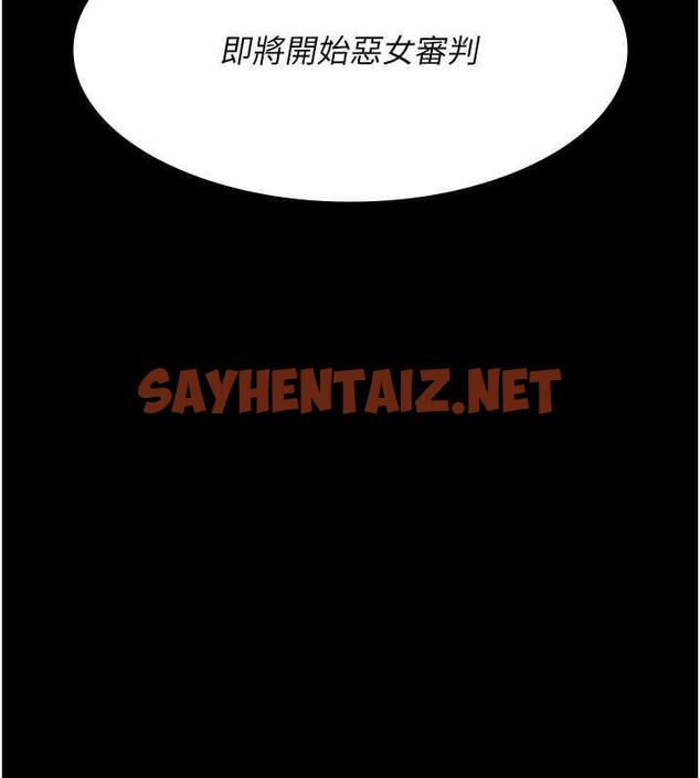 查看漫画夜間診療室 - 第66話-線上直播處罰過程 - sayhentaiz.net中的1976881图片