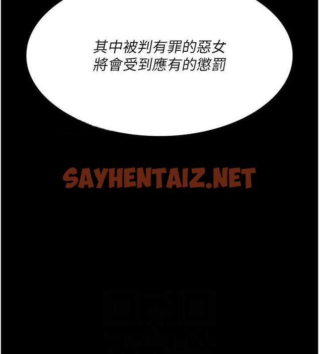 查看漫画夜間診療室 - 第66話-線上直播處罰過程 - sayhentaiz.net中的1976898图片