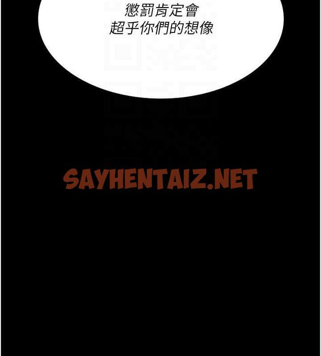 查看漫画夜間診療室 - 第66話-線上直播處罰過程 - sayhentaiz.net中的1976901图片