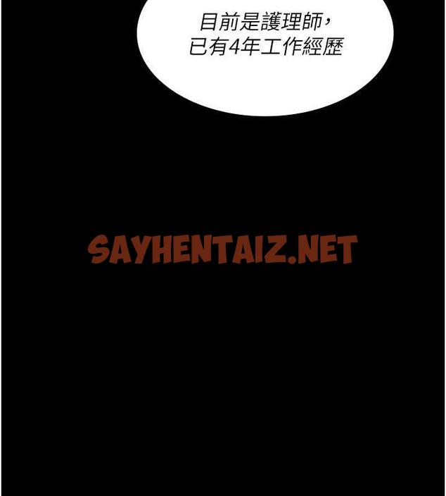 查看漫画夜間診療室 - 第66話-線上直播處罰過程 - sayhentaiz.net中的1976917图片