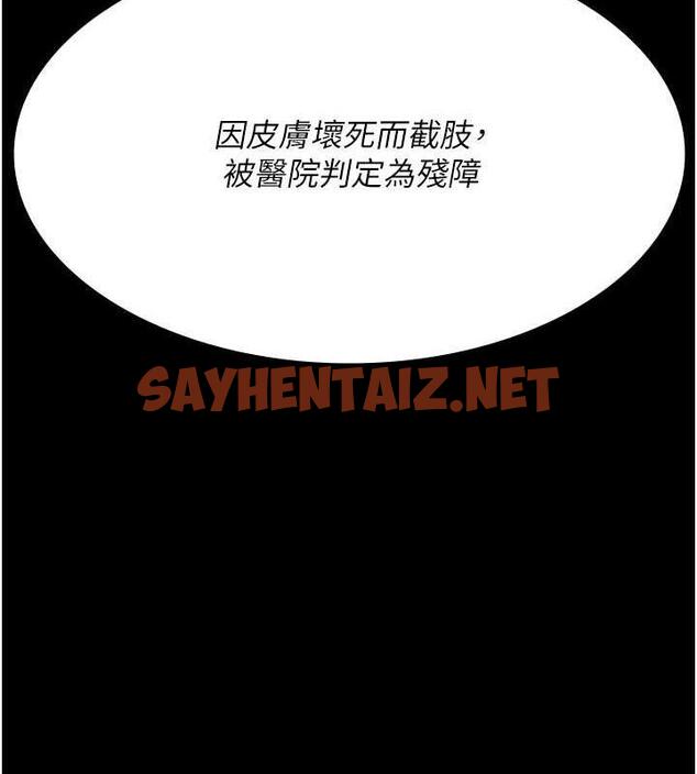 查看漫画夜間診療室 - 第66話-線上直播處罰過程 - sayhentaiz.net中的1976922图片