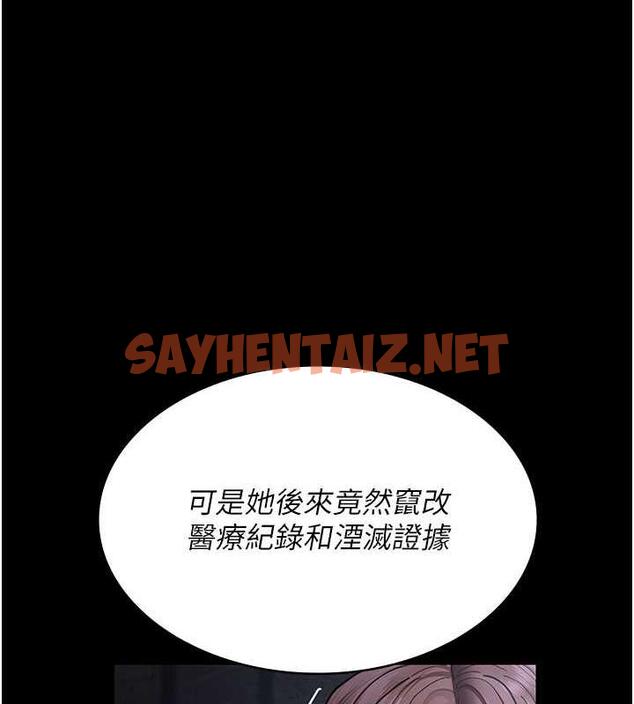 查看漫画夜間診療室 - 第66話-線上直播處罰過程 - sayhentaiz.net中的1976923图片