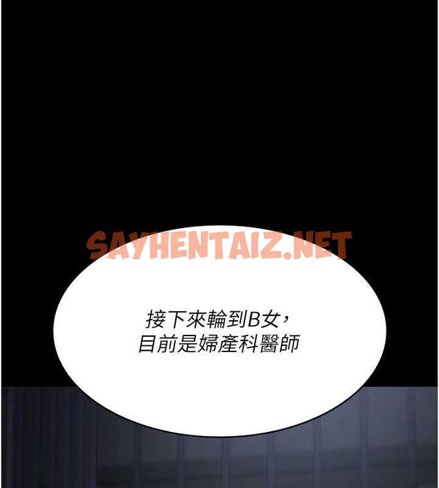 查看漫画夜間診療室 - 第66話-線上直播處罰過程 - sayhentaiz.net中的1976929图片