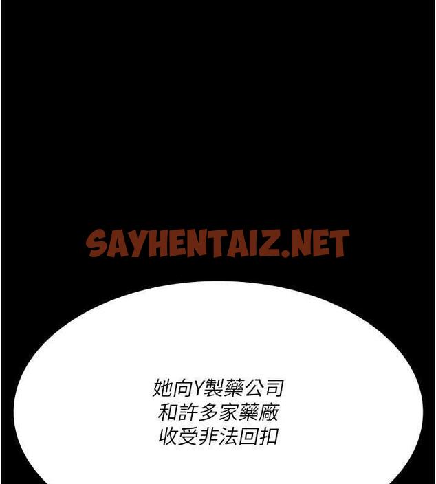 查看漫画夜間診療室 - 第66話-線上直播處罰過程 - sayhentaiz.net中的1976932图片