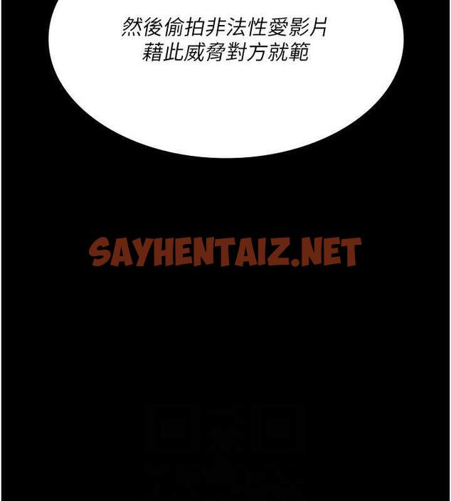 查看漫画夜間診療室 - 第66話-線上直播處罰過程 - sayhentaiz.net中的1976940图片