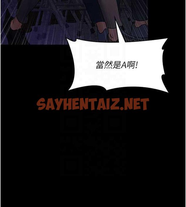 查看漫画夜間診療室 - 第66話-線上直播處罰過程 - sayhentaiz.net中的1976964图片