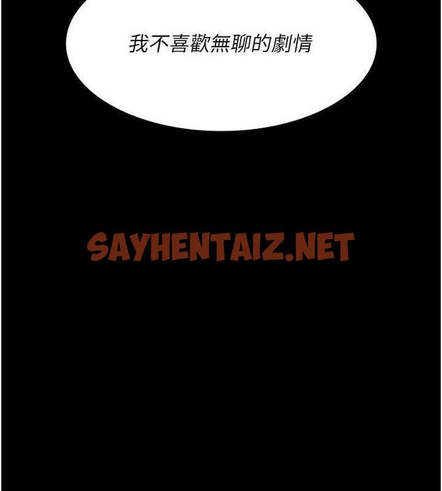 查看漫画夜間診療室 - 第66話-線上直播處罰過程 - sayhentaiz.net中的1976990图片