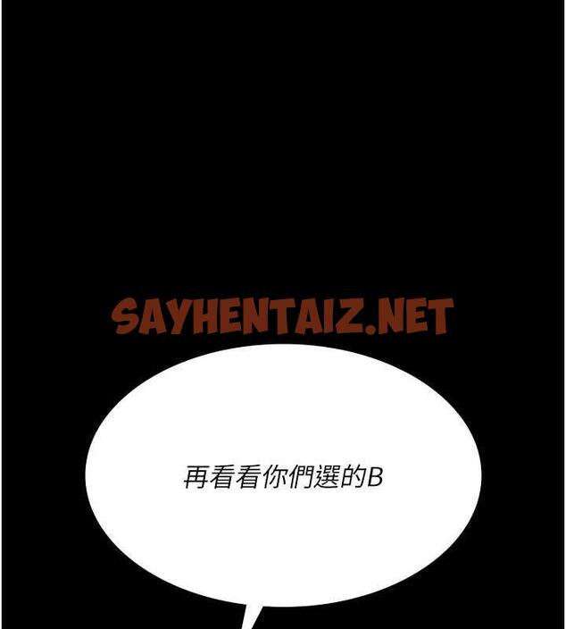 查看漫画夜間診療室 - 第66話-線上直播處罰過程 - sayhentaiz.net中的1977008图片