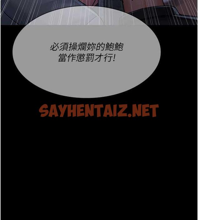 查看漫画夜間診療室 - 第66話-線上直播處罰過程 - sayhentaiz.net中的1977029图片