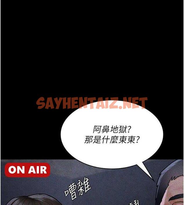 查看漫画夜間診療室 - 第67話-吞噬身心的致命快感 - sayhentaiz.net中的1997990图片