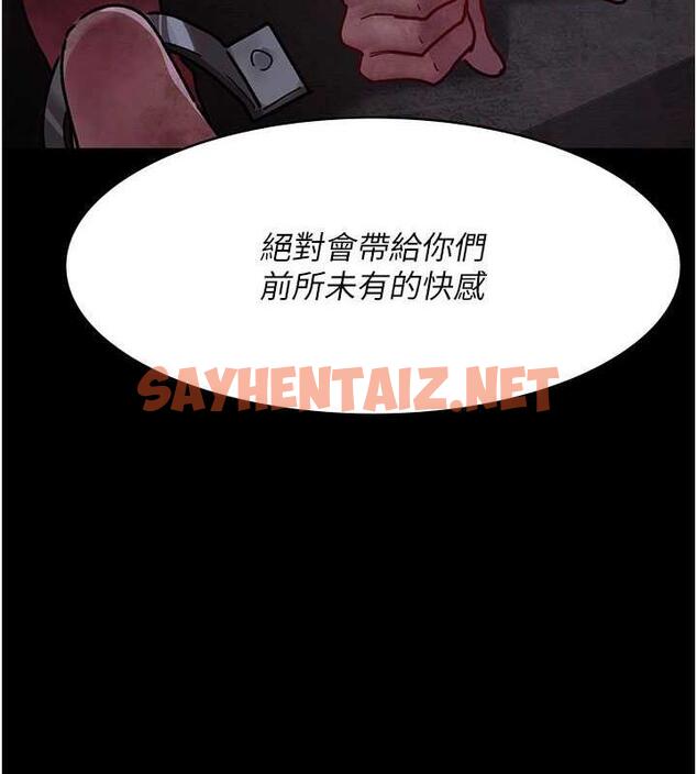 查看漫画夜間診療室 - 第67話-吞噬身心的致命快感 - sayhentaiz.net中的1998015图片