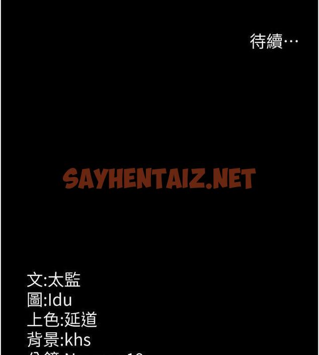 查看漫画夜間診療室 - 第67話-吞噬身心的致命快感 - sayhentaiz.net中的1998168图片