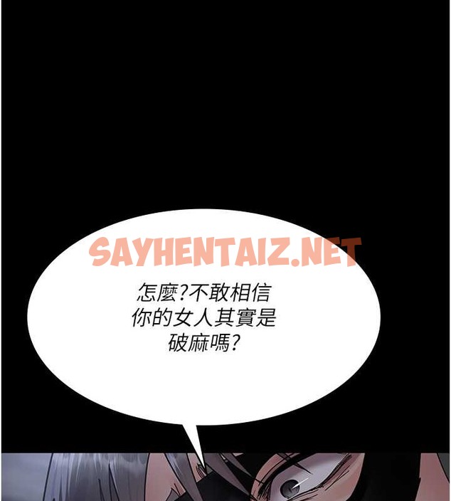 查看漫画夜間診療室 - 第68話-墮落NTR-直觀雄性的吶喊 - sayhentaiz.net中的2019859图片