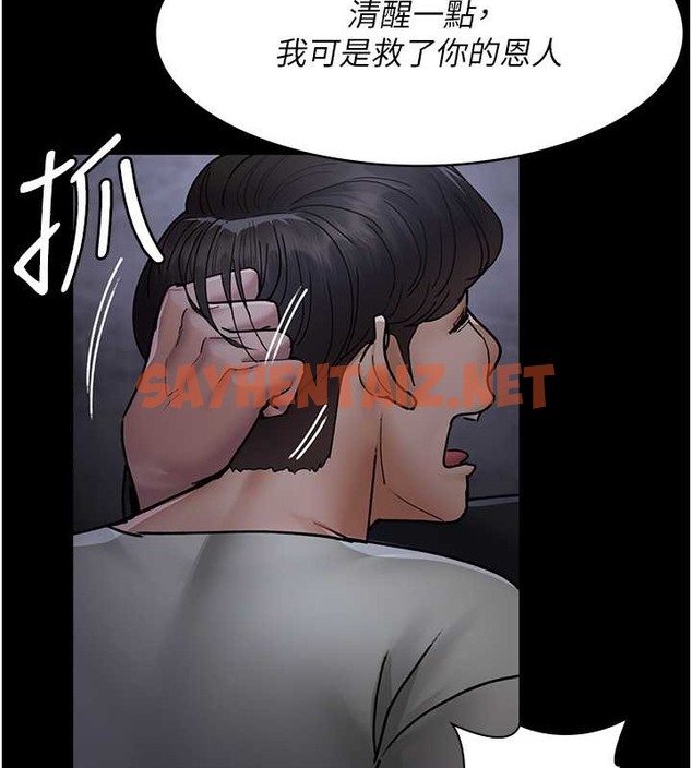 查看漫画夜間診療室 - 第68話-墮落NTR-直觀雄性的吶喊 - sayhentaiz.net中的2019862图片