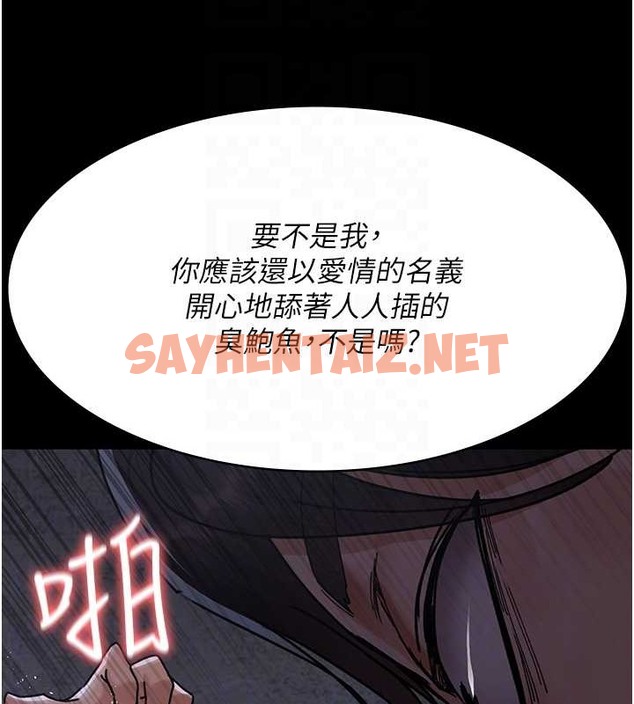 查看漫画夜間診療室 - 第68話-墮落NTR-直觀雄性的吶喊 - sayhentaiz.net中的2019867图片