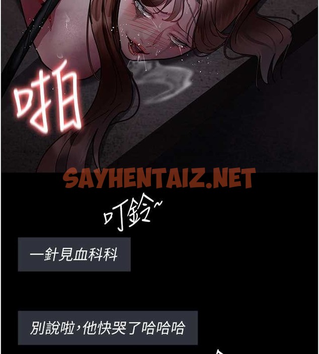 查看漫画夜間診療室 - 第68話-墮落NTR-直觀雄性的吶喊 - sayhentaiz.net中的2019869图片