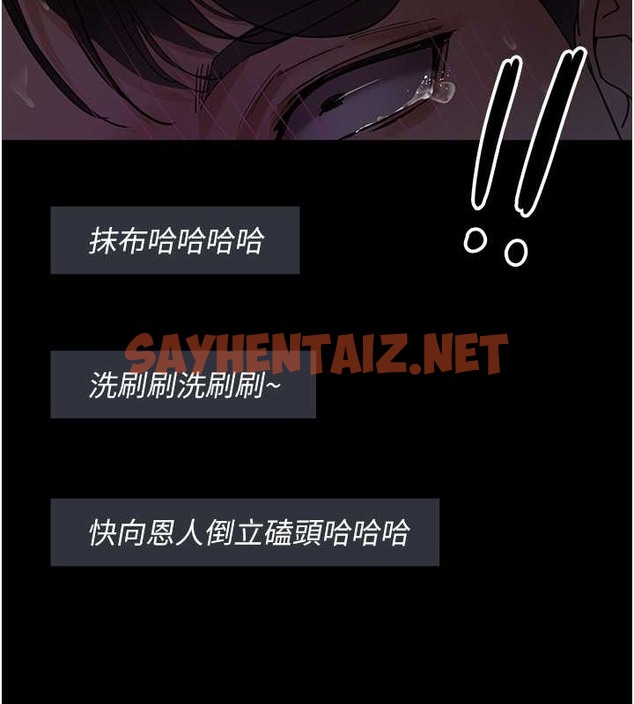 查看漫画夜間診療室 - 第68話-墮落NTR-直觀雄性的吶喊 - sayhentaiz.net中的2019873图片