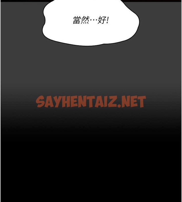 查看漫画夜間診療室 - 第68話-墮落NTR-直觀雄性的吶喊 - sayhentaiz.net中的2019916图片