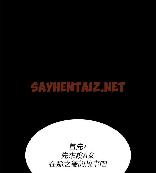 查看漫画夜間診療室 - 第68話-墮落NTR-直觀雄性的吶喊 - sayhentaiz.net中的2019976图片