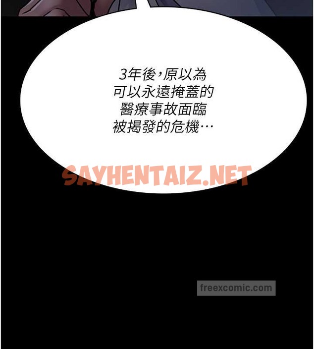 查看漫画夜間診療室 - 第68話-墮落NTR-直觀雄性的吶喊 - sayhentaiz.net中的2019978图片