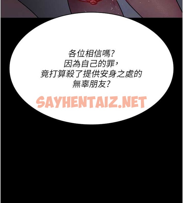 查看漫画夜間診療室 - 第68話-墮落NTR-直觀雄性的吶喊 - sayhentaiz.net中的2019982图片