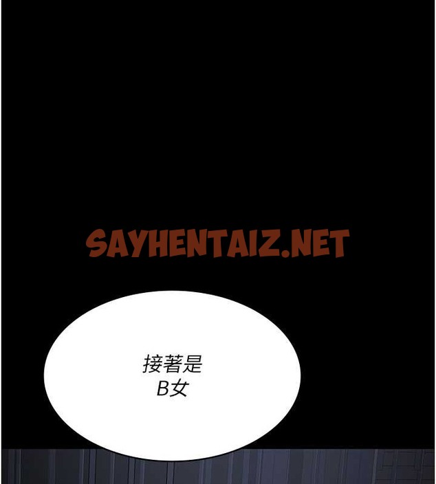 查看漫画夜間診療室 - 第68話-墮落NTR-直觀雄性的吶喊 - sayhentaiz.net中的2019983图片