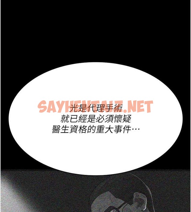 查看漫画夜間診療室 - 第68話-墮落NTR-直觀雄性的吶喊 - sayhentaiz.net中的2019989图片