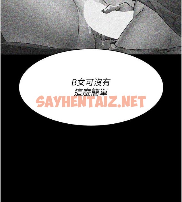 查看漫画夜間診療室 - 第68話-墮落NTR-直觀雄性的吶喊 - sayhentaiz.net中的2019991图片