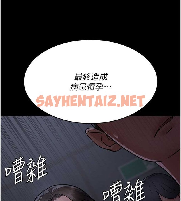 查看漫画夜間診療室 - 第68話-墮落NTR-直觀雄性的吶喊 - sayhentaiz.net中的2019993图片