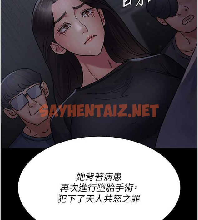 查看漫画夜間診療室 - 第68話-墮落NTR-直觀雄性的吶喊 - sayhentaiz.net中的2019994图片