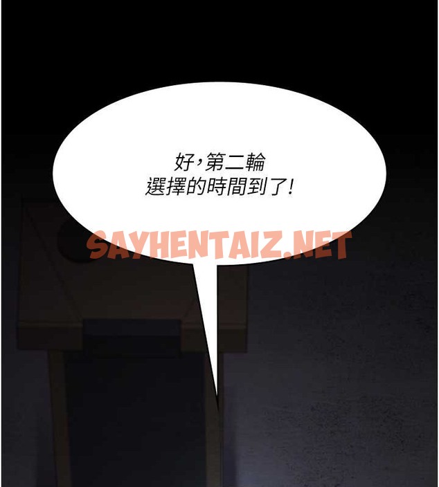 查看漫画夜間診療室 - 第68話-墮落NTR-直觀雄性的吶喊 - sayhentaiz.net中的2019996图片