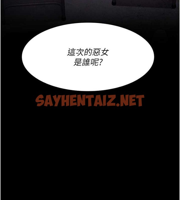 查看漫画夜間診療室 - 第68話-墮落NTR-直觀雄性的吶喊 - sayhentaiz.net中的2020000图片