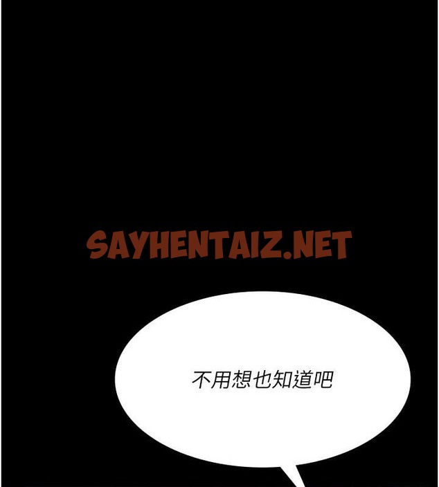 查看漫画夜間診療室 - 第68話-墮落NTR-直觀雄性的吶喊 - sayhentaiz.net中的2020001图片