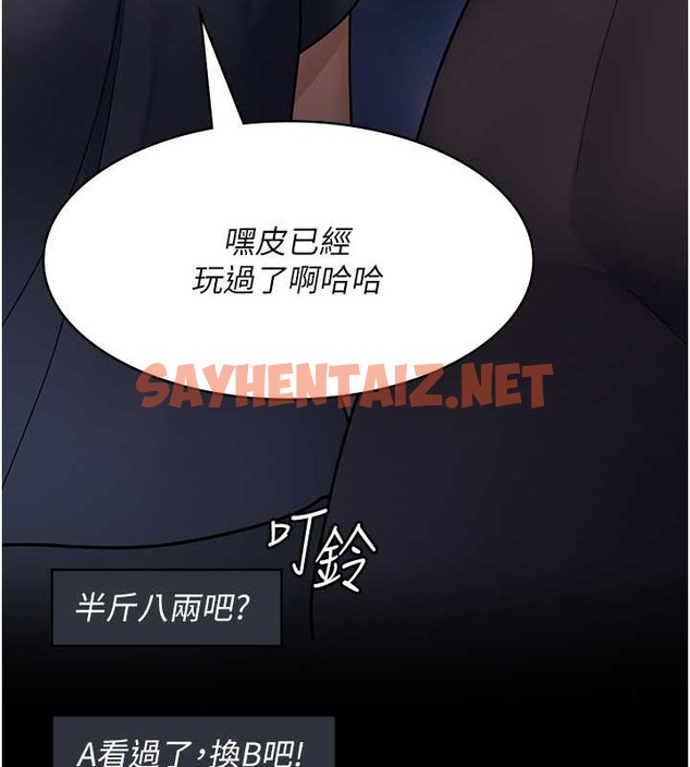 查看漫画夜間診療室 - 第68話-墮落NTR-直觀雄性的吶喊 - sayhentaiz.net中的2020003图片