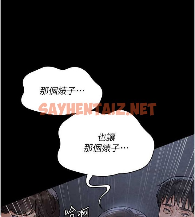 查看漫画夜間診療室 - 第68話-墮落NTR-直觀雄性的吶喊 - sayhentaiz.net中的2020012图片