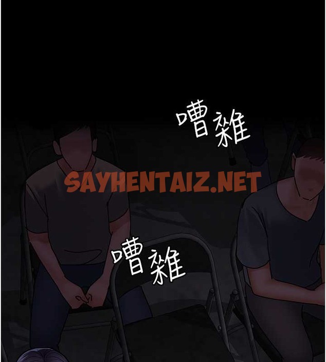 查看漫画夜間診療室 - 第68話-墮落NTR-直觀雄性的吶喊 - sayhentaiz.net中的2020023图片