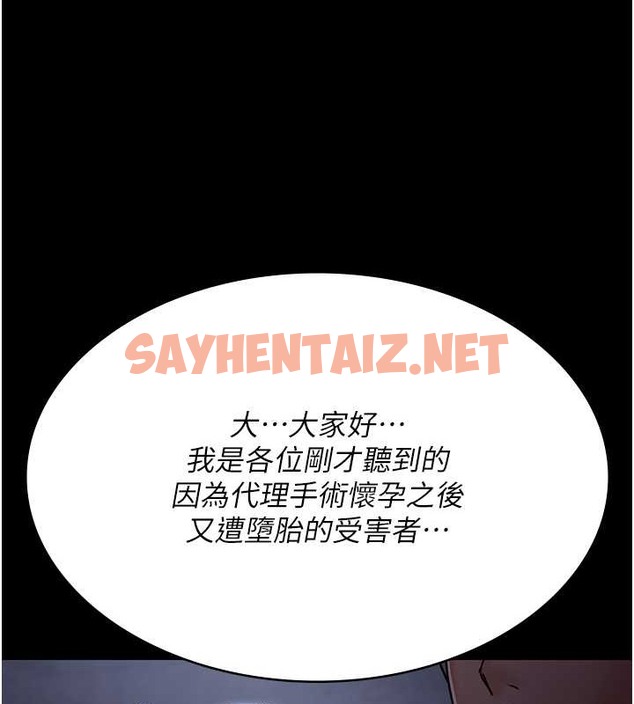 查看漫画夜間診療室 - 第68話-墮落NTR-直觀雄性的吶喊 - sayhentaiz.net中的2020030图片