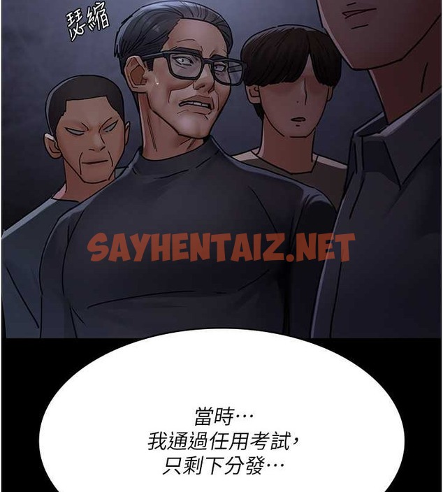 查看漫画夜間診療室 - 第68話-墮落NTR-直觀雄性的吶喊 - sayhentaiz.net中的2020031图片