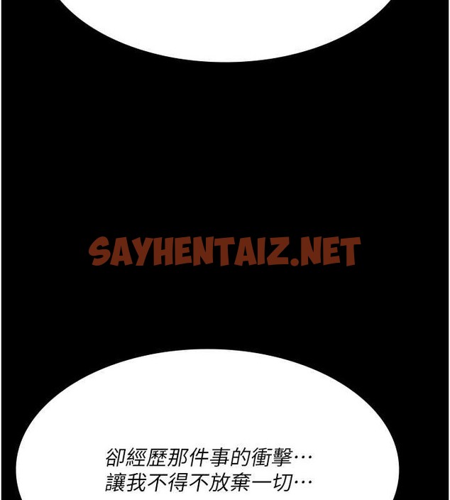 查看漫画夜間診療室 - 第68話-墮落NTR-直觀雄性的吶喊 - sayhentaiz.net中的2020032图片