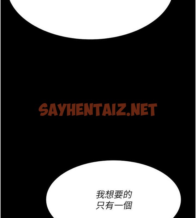 查看漫画夜間診療室 - 第68話-墮落NTR-直觀雄性的吶喊 - sayhentaiz.net中的2020033图片