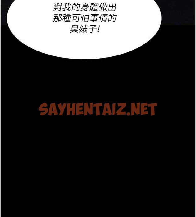 查看漫画夜間診療室 - 第68話-墮落NTR-直觀雄性的吶喊 - sayhentaiz.net中的2020036图片