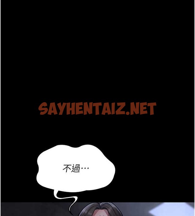 查看漫画夜間診療室 - 第68話-墮落NTR-直觀雄性的吶喊 - sayhentaiz.net中的2020045图片